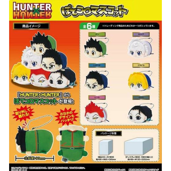 全職獵人 Hunter x Hunter Potekoro 吉祥物公仔 第1彈 (一套6款)