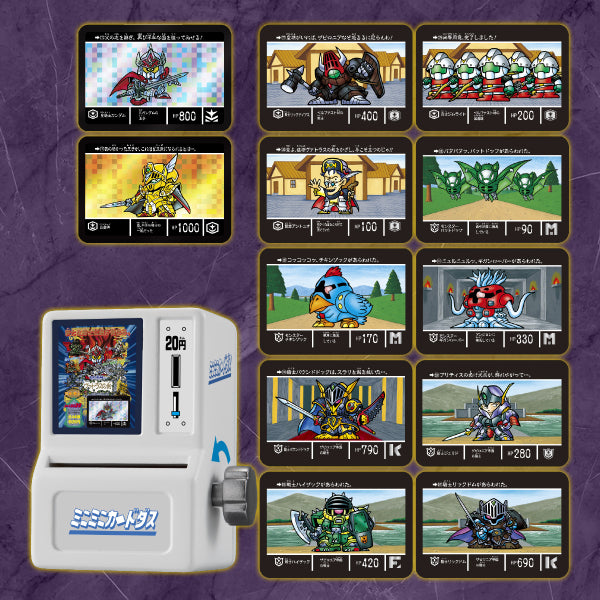 SD高達外傳圓桌騎士編迷你卡機扭蛋 (一套8款)