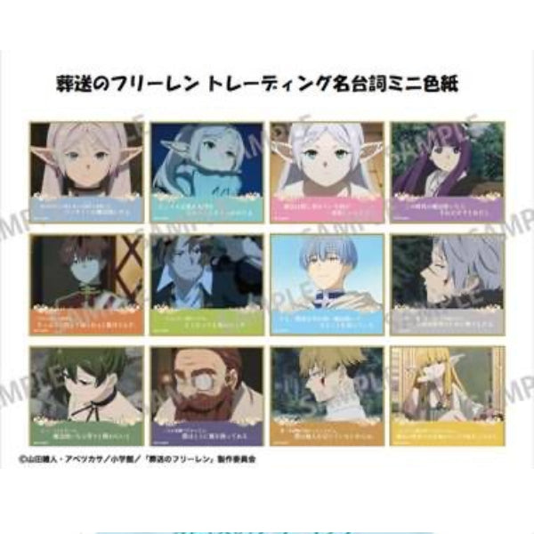 《葬送的芙莉蓮》名台詞迷你色紙 第1彈  (一套12款)