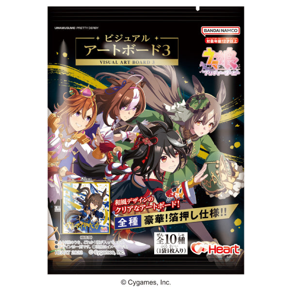 賽馬娘豪華色紙第3彈 (一盒8包)