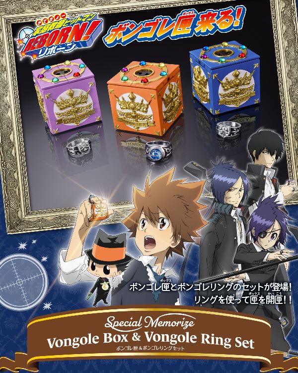 家庭教師REBORN!戒指匣子&戒指套裝 (7種)