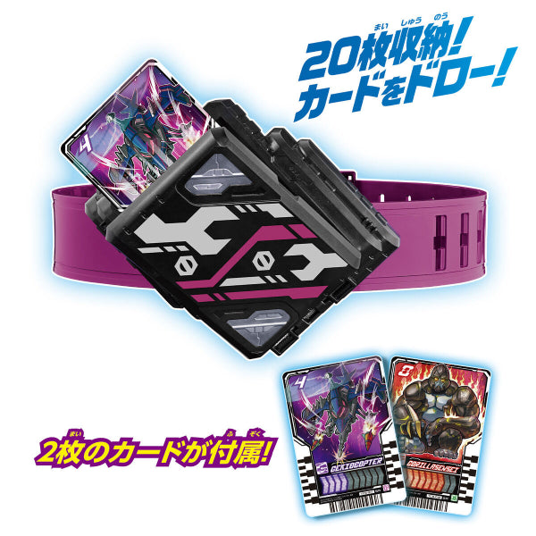 DX 競敵卡盒帶扣 Valvarad Valvaradraw Buckle 幪面超人 歌查德 Kamen Rider GOTCHARD