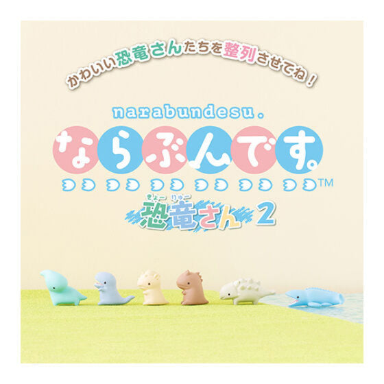 恐龍先生排隊系列第2彈扭蛋 (一套6款)