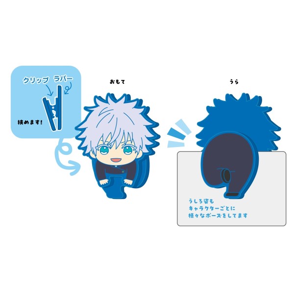 咒術迴戰 懷玉 玉折 Nokkari 橡膠夾子 (一套8款)