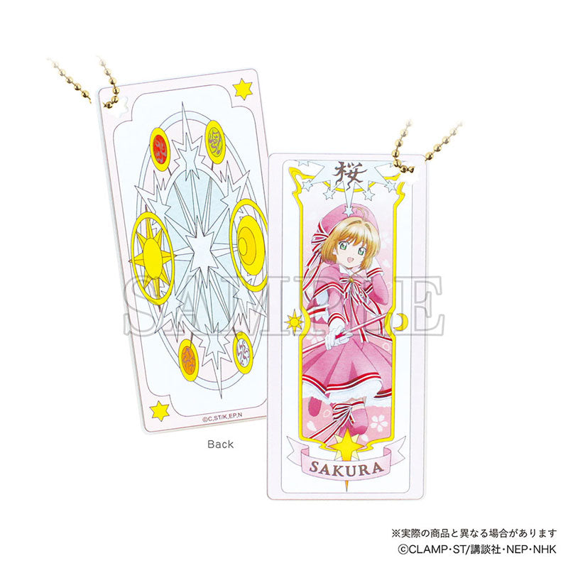 《百變小櫻》秘密服裝鎖匙扣系列 (一套8款)