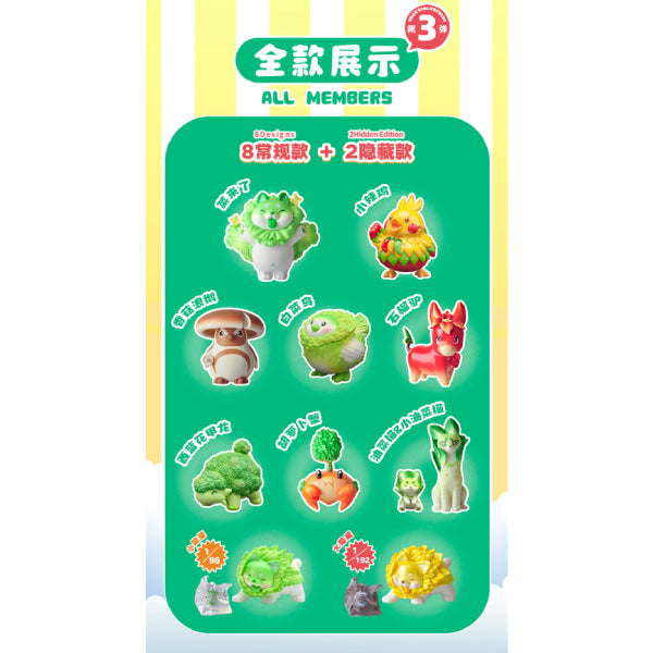 DDW#016 蔬菜精靈盲盒第3彈 (一盒8隻)