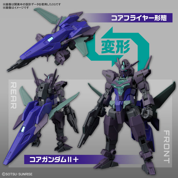 HG 1/144 冥王玖高達