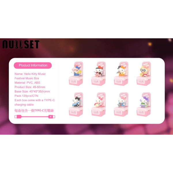 Hello Kitty 音樂節音盒 (一套8款)