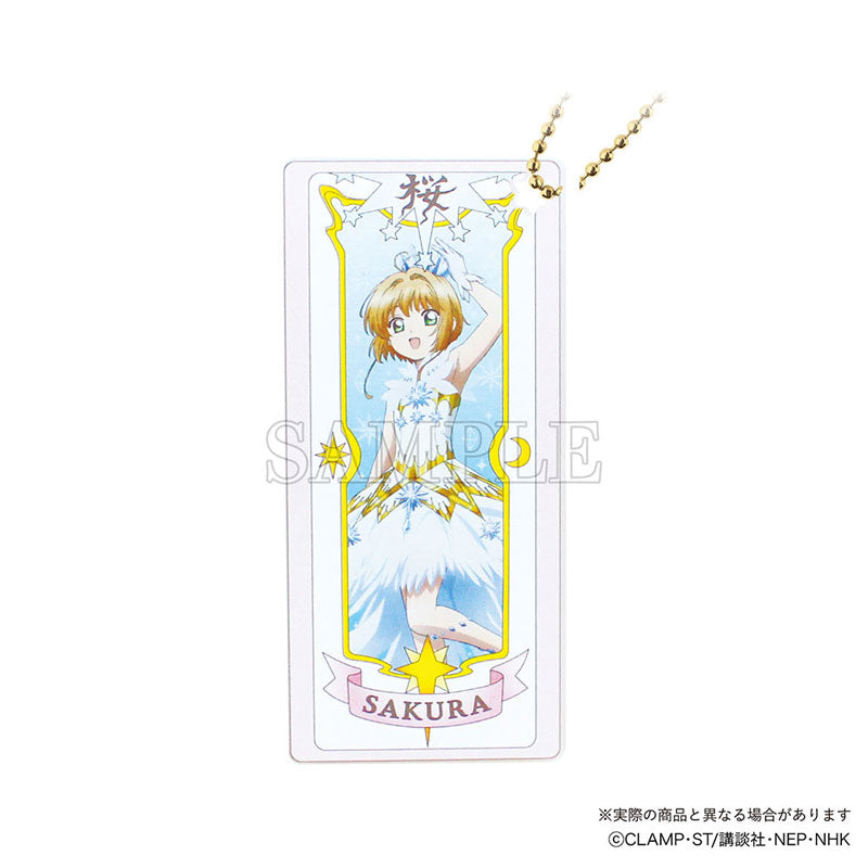 《百變小櫻》秘密服裝鎖匙扣系列 (一套8款)