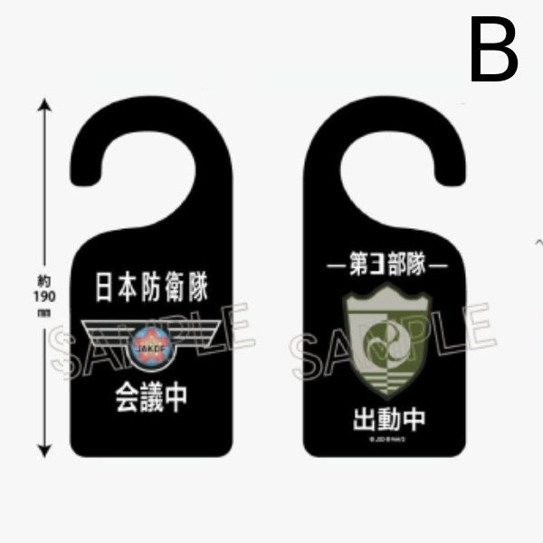 怪獸8號亞加力門牌 (A / B)