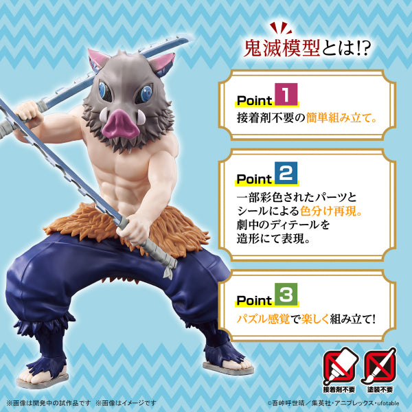 鬼滅模型系列 嘴平伊之助