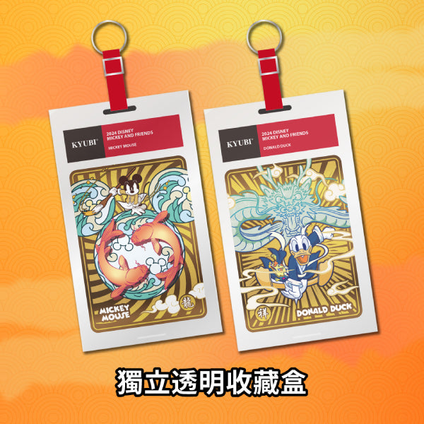 KYUBI 金屬收藏卡掛飾盲盒 米奇與好友