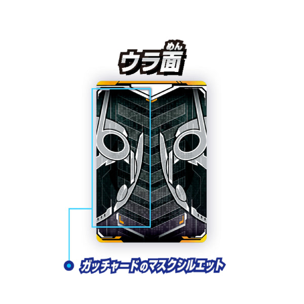 幪面超人 歌查德 Kamen Rider GOTCHARD ライドケミートレカ 卡牌 Rider chemy card phase 02 (一盒20包)