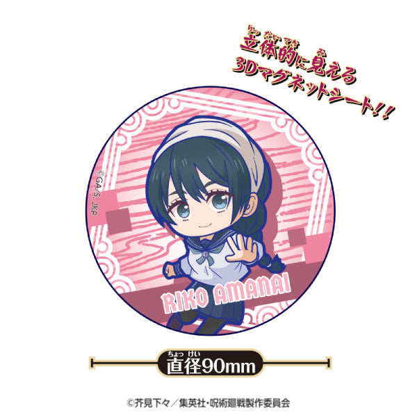 咒術迴戰懷玉・玉折篇3D磁石 (一盒10包)