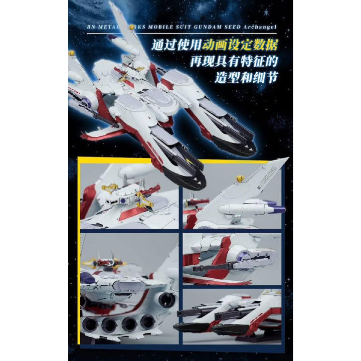 [BN METAL WORKS]《高達SEED》大天使號