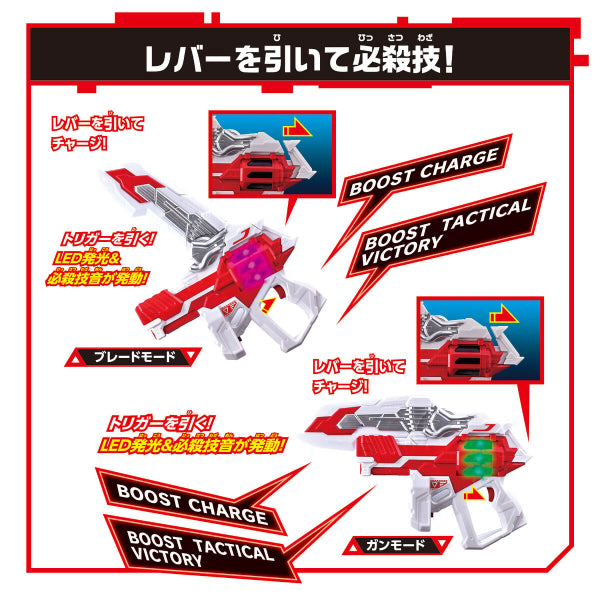 DX GEATS破壞炮QB9