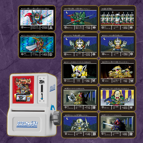 SD高達外傳圓桌騎士編迷你卡機扭蛋 (一套8款)