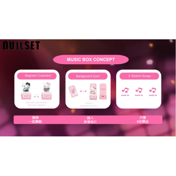 Hello Kitty 音樂節音盒 (一套8款)