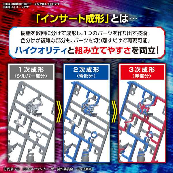 Figure-rise 標準系列 超人布雷撒