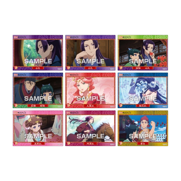 藥屋少女 透明卡香口膠 第1彈 (一盒16包)