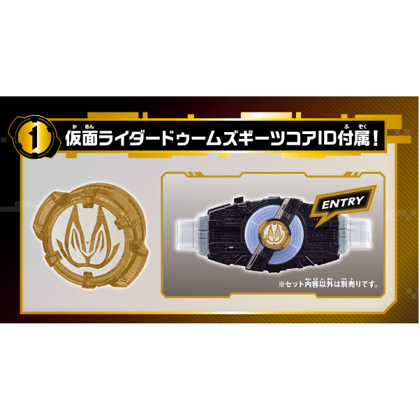 DX DOOMS GEATS 昇華Buckle