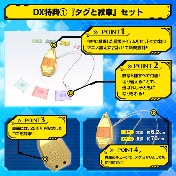 電波暴龍機Color 25週年版 石田大和色完全套裝 (2024年10月再販版本)