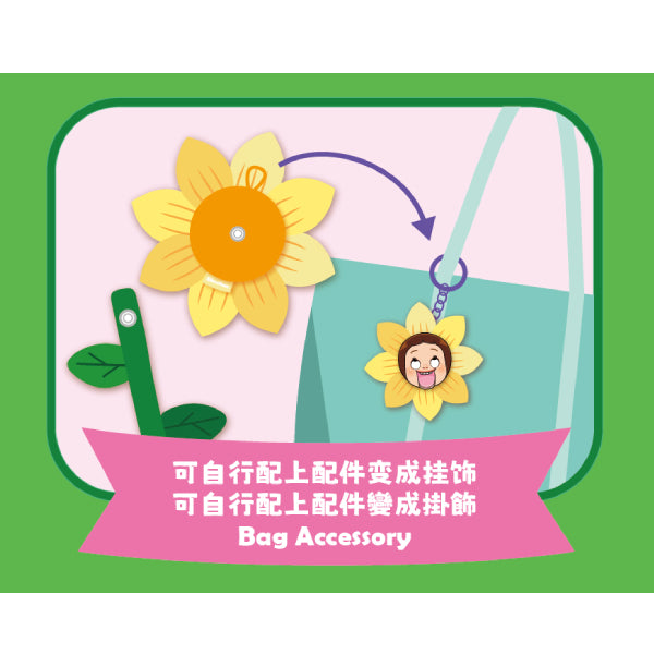 燦子花花造型磁吸風車系列盲盒 (一盒6個)