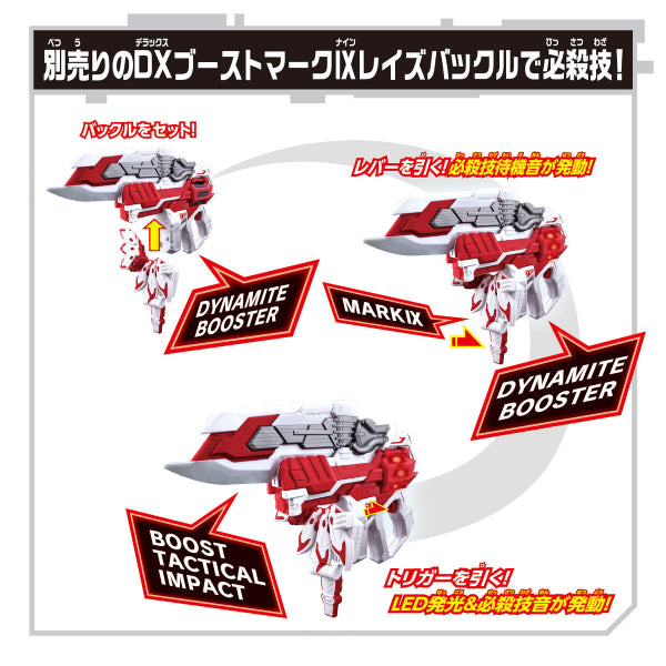 DX GEATS破壞炮QB9