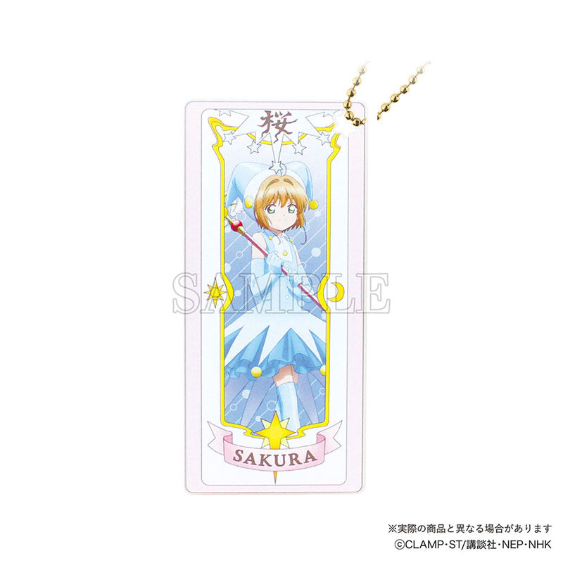 《百變小櫻》秘密服裝鎖匙扣系列 (一套8款)