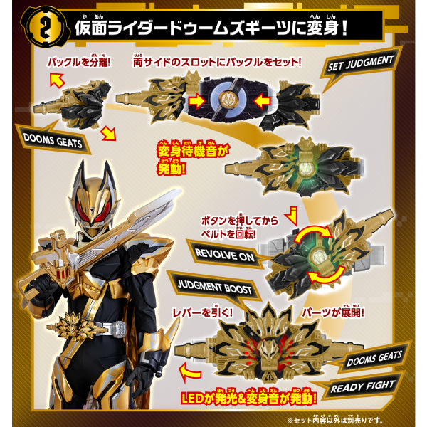 DX DOOMS GEATS 昇華Buckle