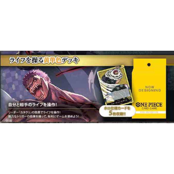 海賊王咭牌遊戲 起始牌組 ST-15 - 20 (白鬍子 / 美音 / 杜夫拉明高 / 路飛 / 史莫卡  / 加泰古利)