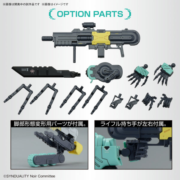 HG 《奇異賢伴 SYNDUALITY NOIR》 變異迪斯奧格