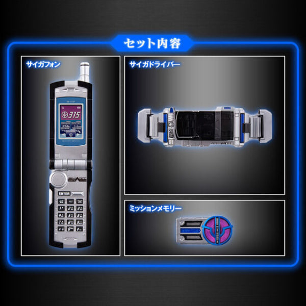 CSM 天帝變身腰帶