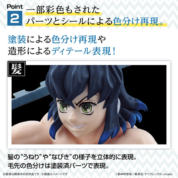 鬼滅模型系列 嘴平伊之助