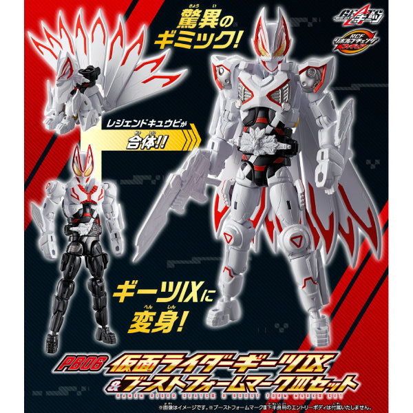 RCF PB-06 幪面超人 GEATS IX形態&MARK III形態套裝