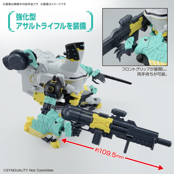 HG 《奇異賢伴 SYNDUALITY NOIR》 變異迪斯奧格