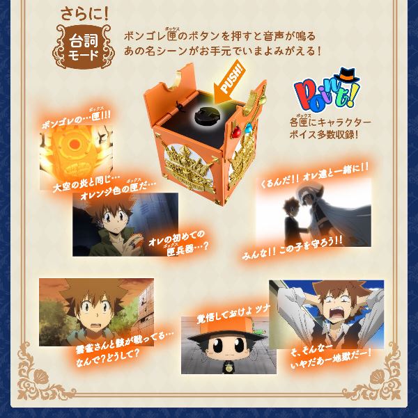 家庭教師REBORN!戒指匣子&戒指套裝 (7種)