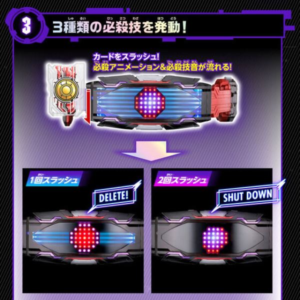 DX VISION 變身腰帶 展望驅動器 (2024年3月再販版本)