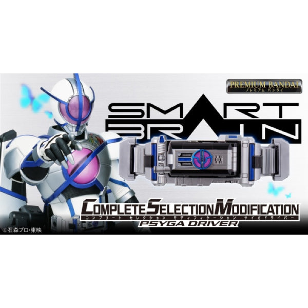 CSM 天帝變身腰帶