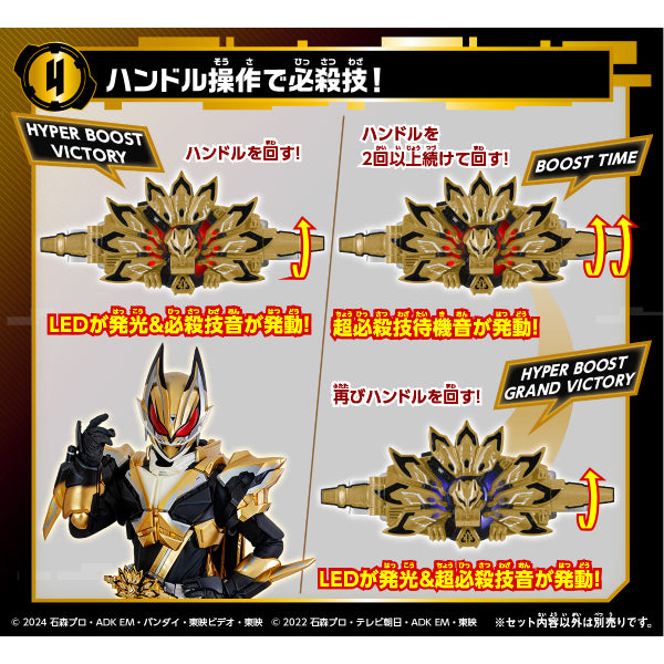 DX DOOMS GEATS 昇華Buckle