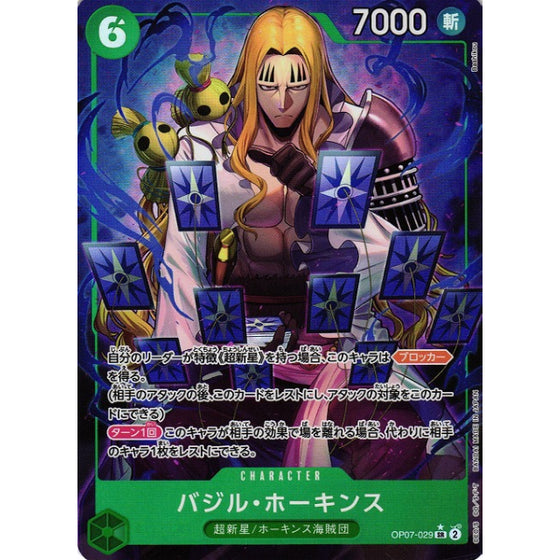 [OP-07] Basil Hawkins / バジル・ホーキンス OP07-029 P-SR 貝西·霍金斯