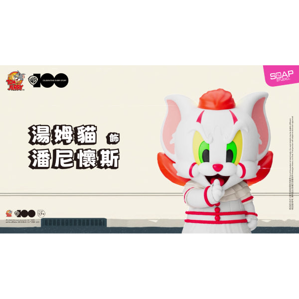 華納100週年貓和老鼠變裝Vin-Blop系列盲盒 (一盒8個)