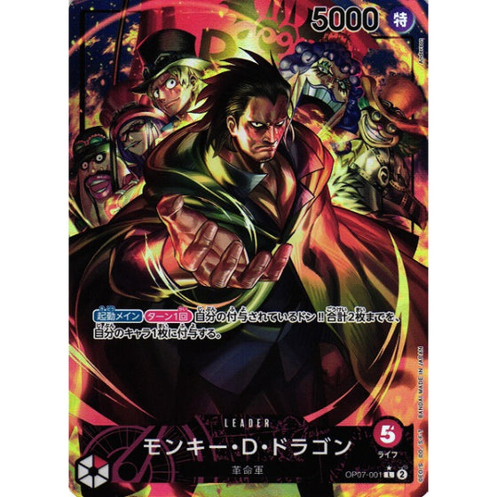 [OP-07] Dragon Monkey D. / モンキー・D・ドラゴン OP07-001 P-L 龍