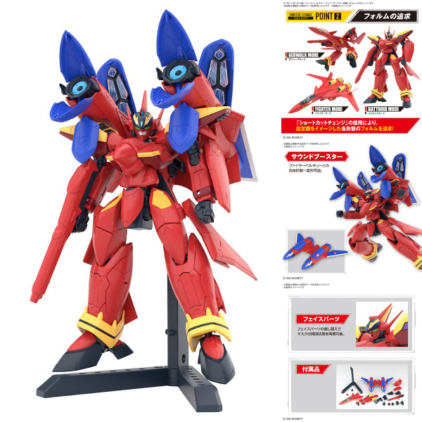 HG 1/100 《超時空要塞7》 (VF-19改 火焰女武神 及 聲響擴音器 / 專用水貼)