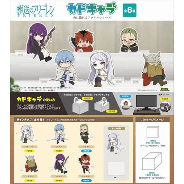 《葬送的芙莉蓮》 Kadochara 亞加力立牌 第1彈 (一套6款)