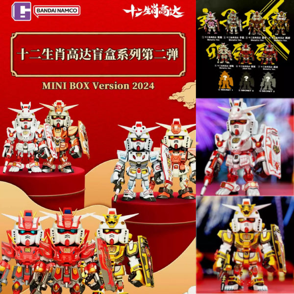 [QMSV mini] 盲盒 - 高達十二生肖系列 2024 Ver. (一盒9個)