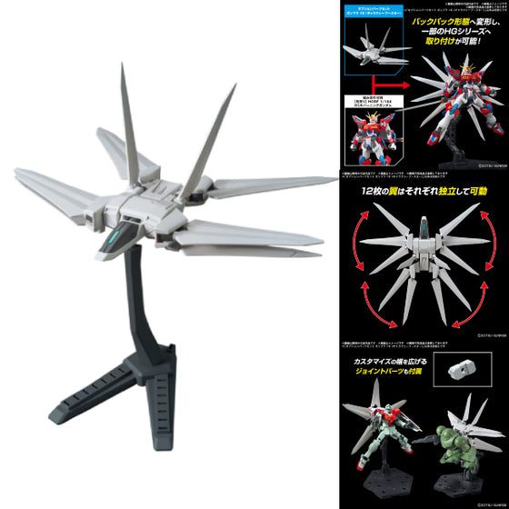 替換用部件套裝 高達模型10 銀河推進器