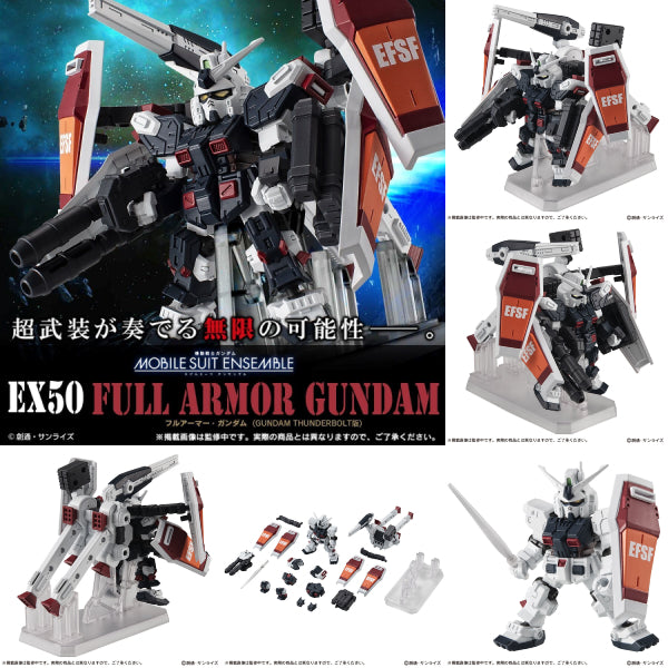 機動戰士高達 Ensemble EX50 FA-78 全裝甲高達 (GUNDAM THUNDERBOLT版) 雷霆宙域