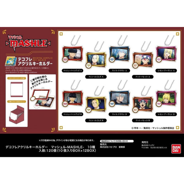 肌肉魔法使 Decofla 亞加力鎖匙扣 (一套10款)