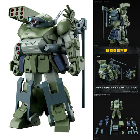 HG 強盜犬 《裝甲騎兵VOTOMS》